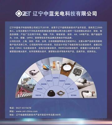 中藍電子12月15日重磅來襲 智能駕駛全矩陣新品發布會，技術革新引領未來出行