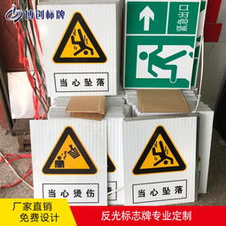 安全標識牌定制 圖案齊全、廠家直供，打造可靠視覺警示系統